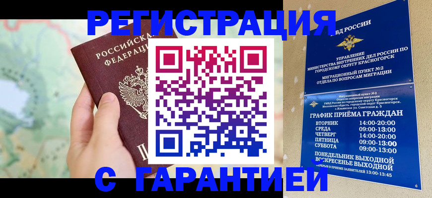 прописка для военкомата в Павловске